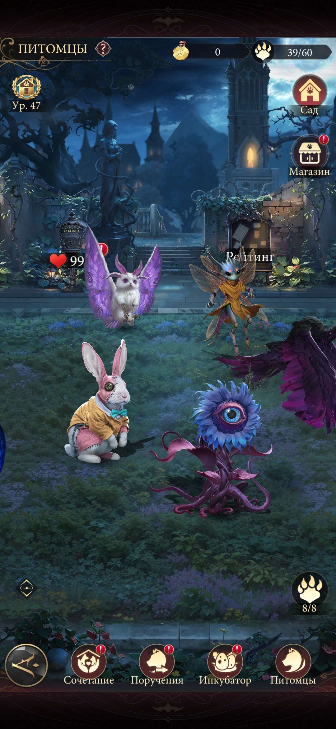 продажа аккаунта к игре Наследие вампиров